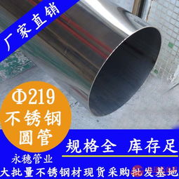 永穗外径219不锈钢制品管不锈钢制品加工延伸性好焊接牢固